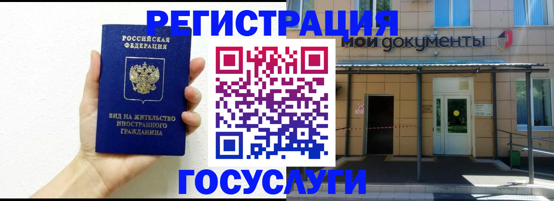 временная регистрация надежно в Переславль-Залесском