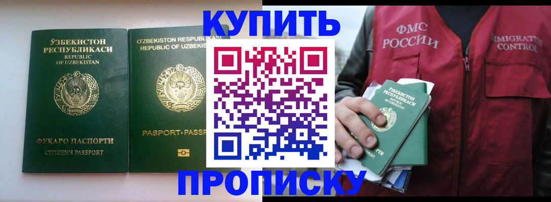 где прописаться в Переславль-Залесском