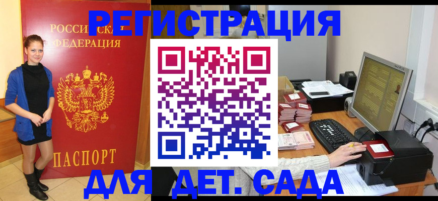 прописка штамп в Переславль-Залесском