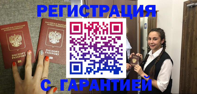 где прописаться в Переславль-Залесском