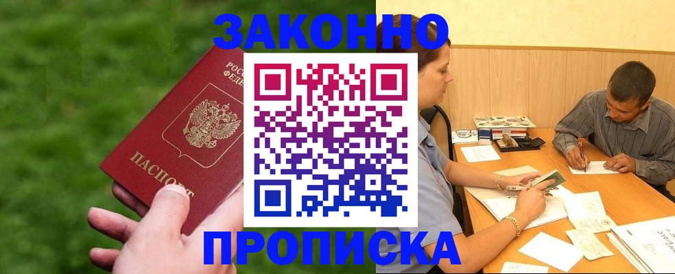 прописка паспорт в Переславль-Залесском