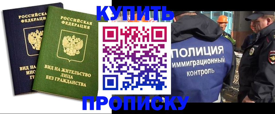 прописка для работы в Переславль-Залесском